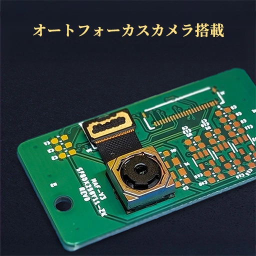 オートフォーカス機能を搭載した3Dスキャナー